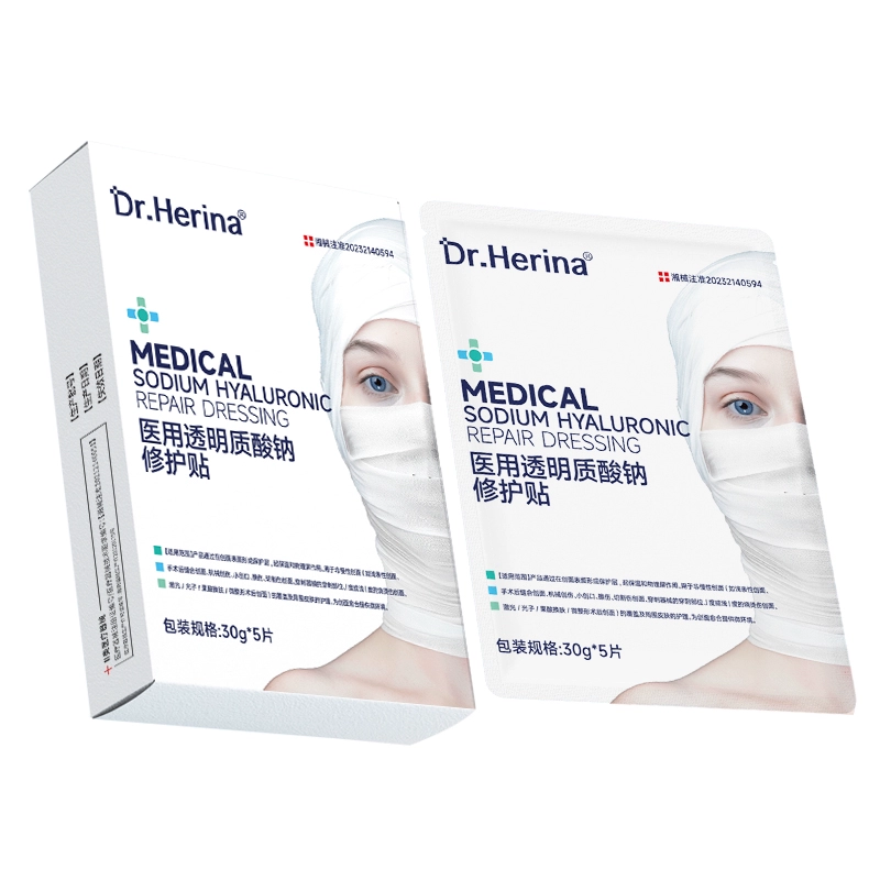 拍4 DR.HERINA胶原蛋白补水医用冷敷贴 券后39.9元