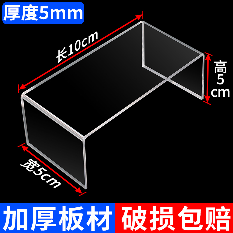 others 其他 迪佰邦 飘窗小茶几 透明亚克力茶几 桌面置物款 长10宽5高5cm 5mm厚