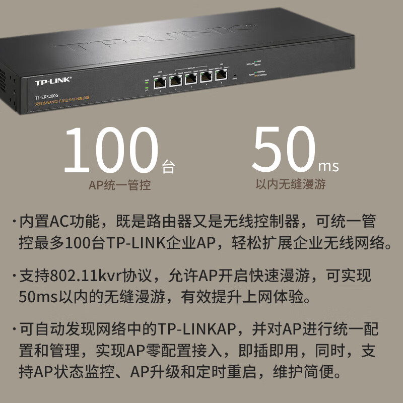 PLUS会员：TP-LINK 普联 TL-ER3200g路由器家用AC控制器 TL-ER3200G 5口/多WAN口 479元