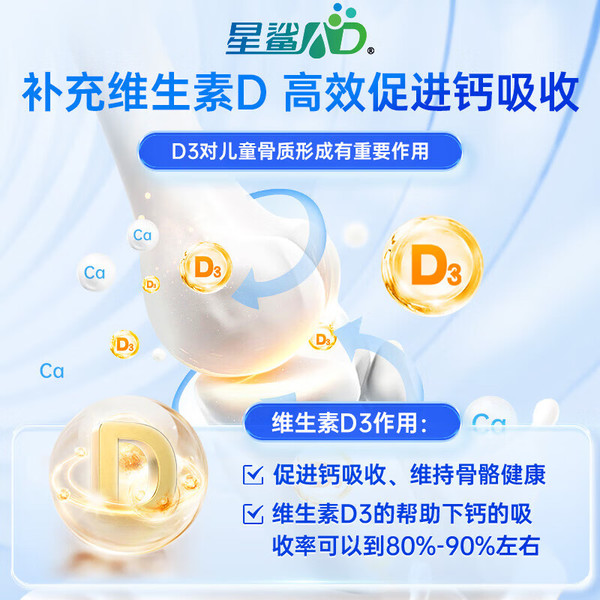 星鲨 维生素AD滴剂 60粒*1盒