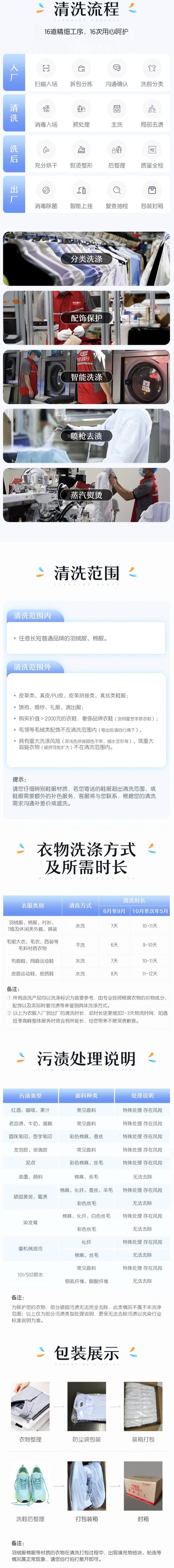 京东洗衣服务 羽绒服清洗/棉服清洗 3件