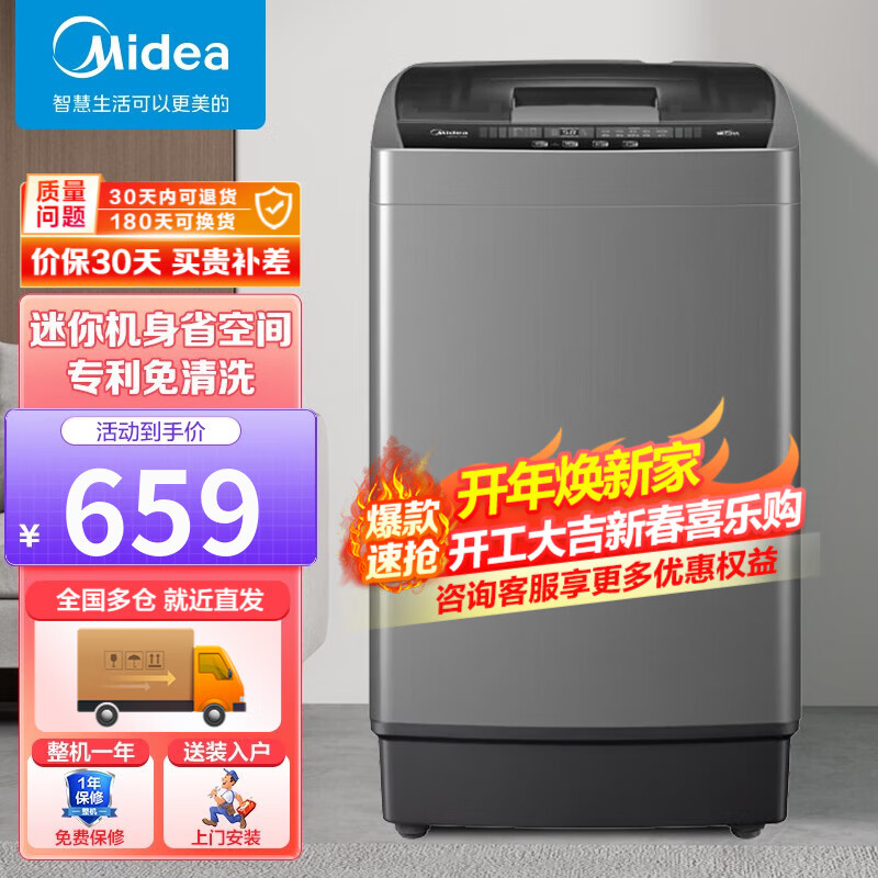 Midea 美的 波轮洗衣机全自动 5.5公斤 5.5kgMB55V35E 569元（需用券）