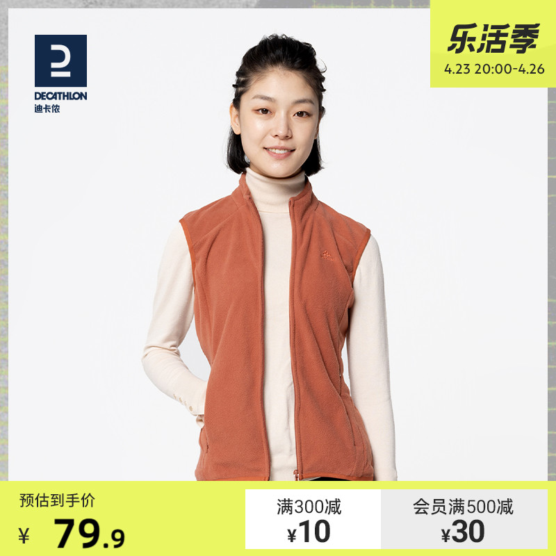 迪卡侬 户外摇粒绒背心 79.9元