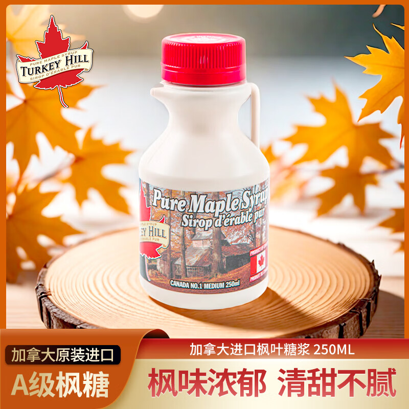 Turkey Hill Sugarbush枫叶枫糖浆烘焙原料枫树糖浆 A级250ML（家庭实惠装） 69元