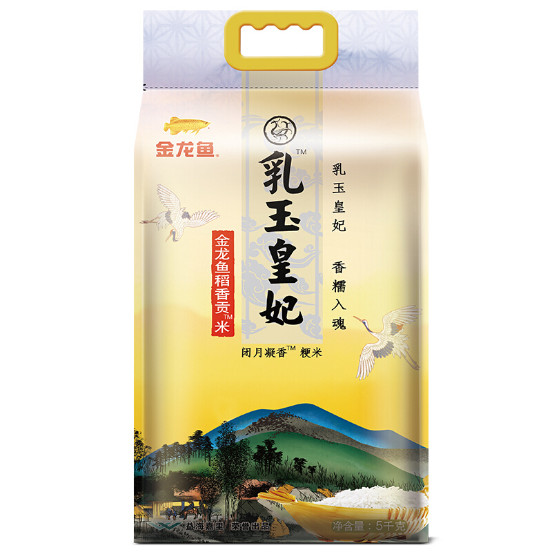 88VIP：金龙鱼 乳玉皇妃 稻香贡米5kg*2 57.85元