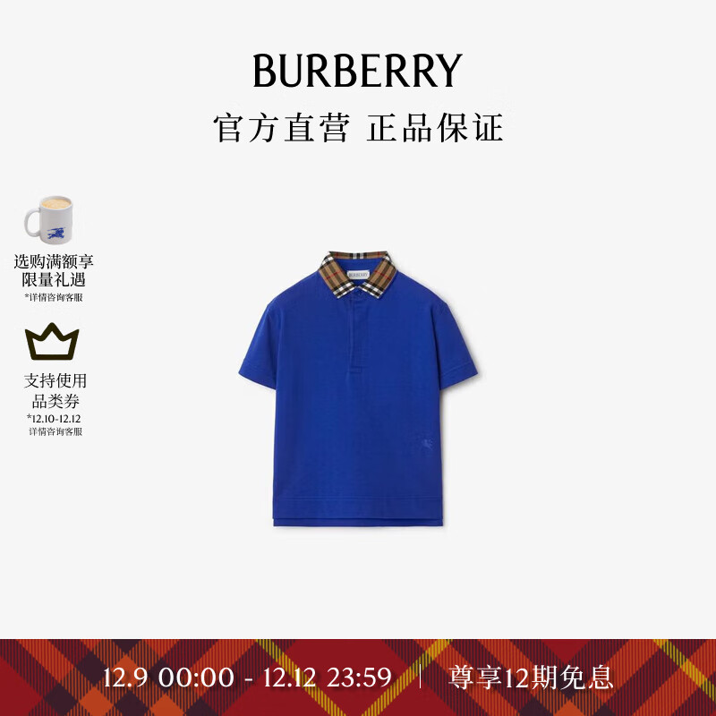 BURBERRY 博柏利 男童 格纹衣领棉质 Polo 衫80785701 骑士蓝80785701 10Y 2080元（需用