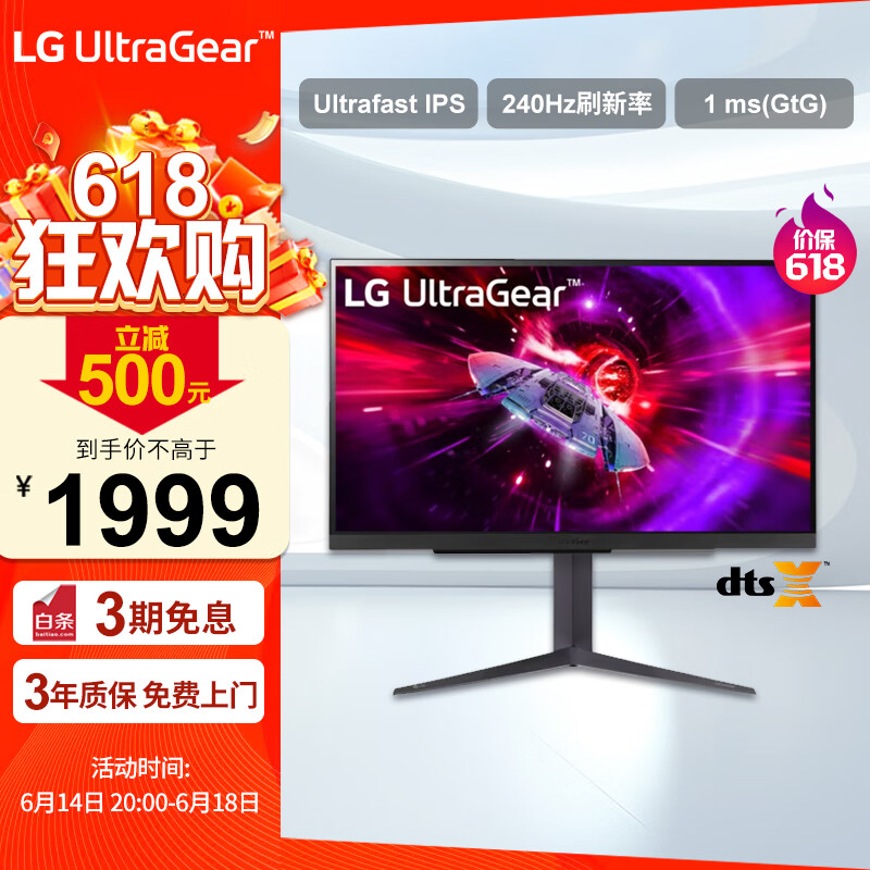 LG 乐金 27GR83Q 27英寸Ultra Fast IPS显示器（2560*1440、240Hz、HDR400 ） ￥1819