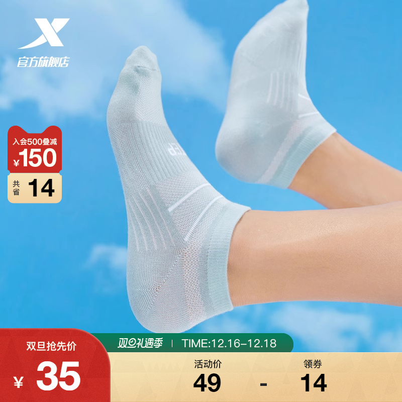 XTEP 特步 运动袜三双装男袜2023夏季官网旗舰跑步袜透气凉感舒适短袜子 35元