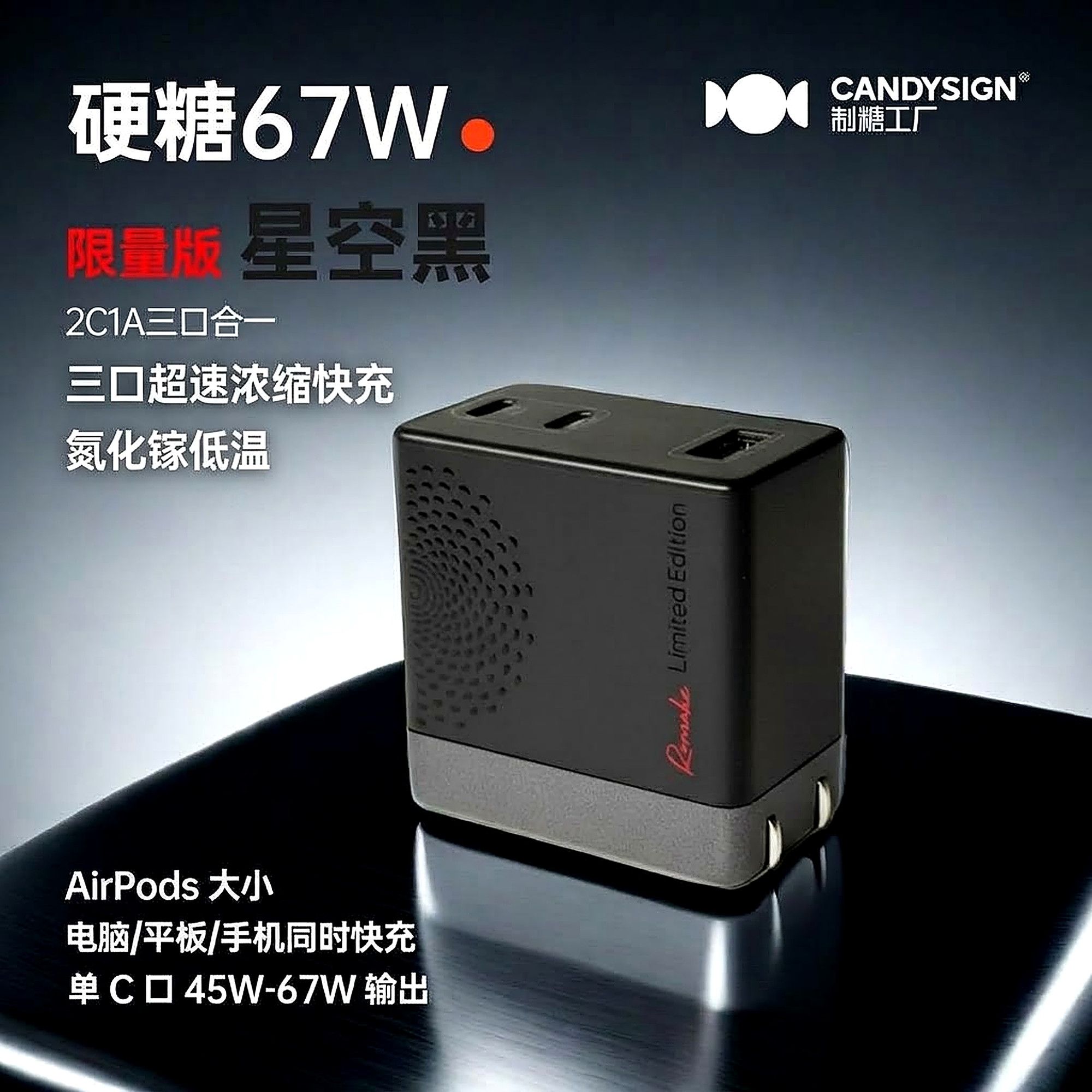 67W氮化镓三口快充充电器 76.9元 - 美泡泡