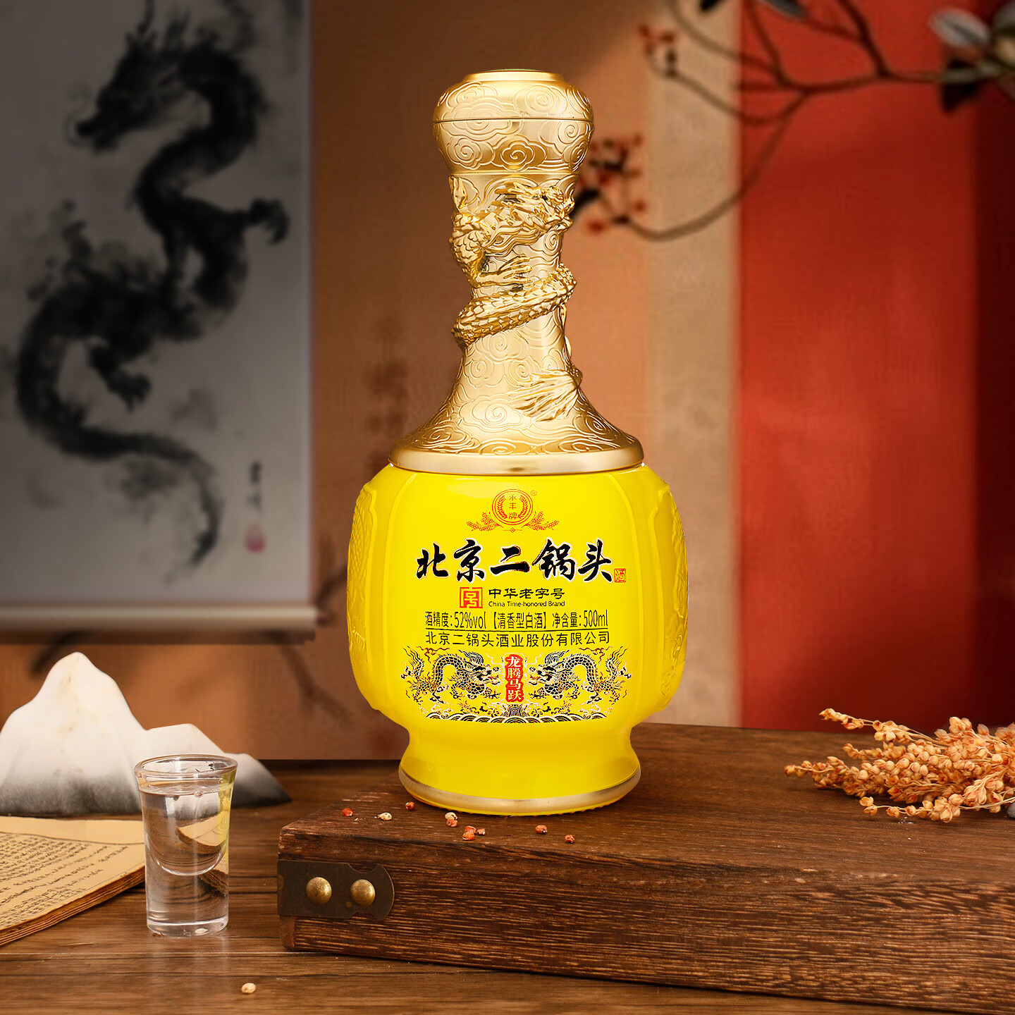 永丰牌 北京二锅头 52° 清香型 500ml×2瓶 65元(需领券)