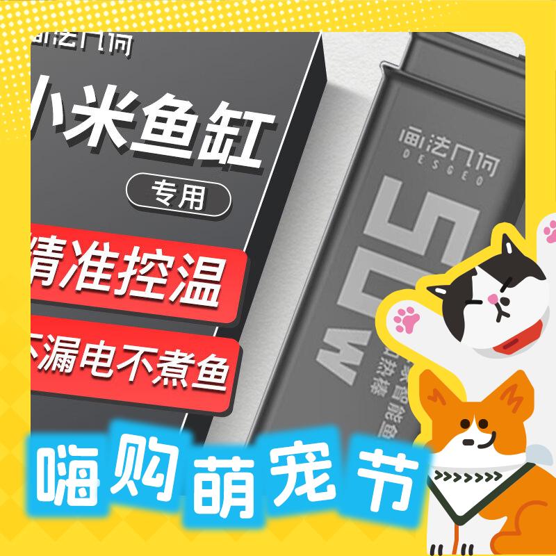 画法几何 米家鱼缸专用加热棒 50W 119元（需用券）