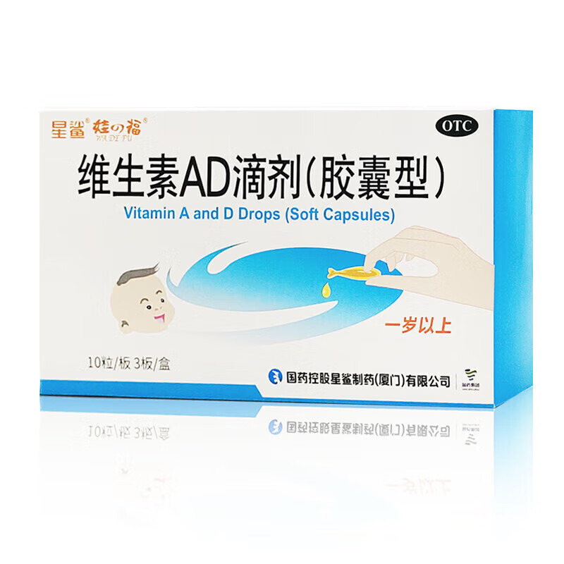 星鲨 维生素AD滴剂 150粒（0.386每粒） 补充维生素认准OTC！ 58元（需用券）