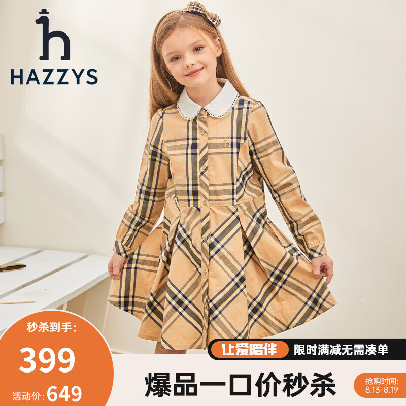 HAZZYS 童装女童春气质风简约舒适女童连衣裙 暖卡其 145 249元（需用券）