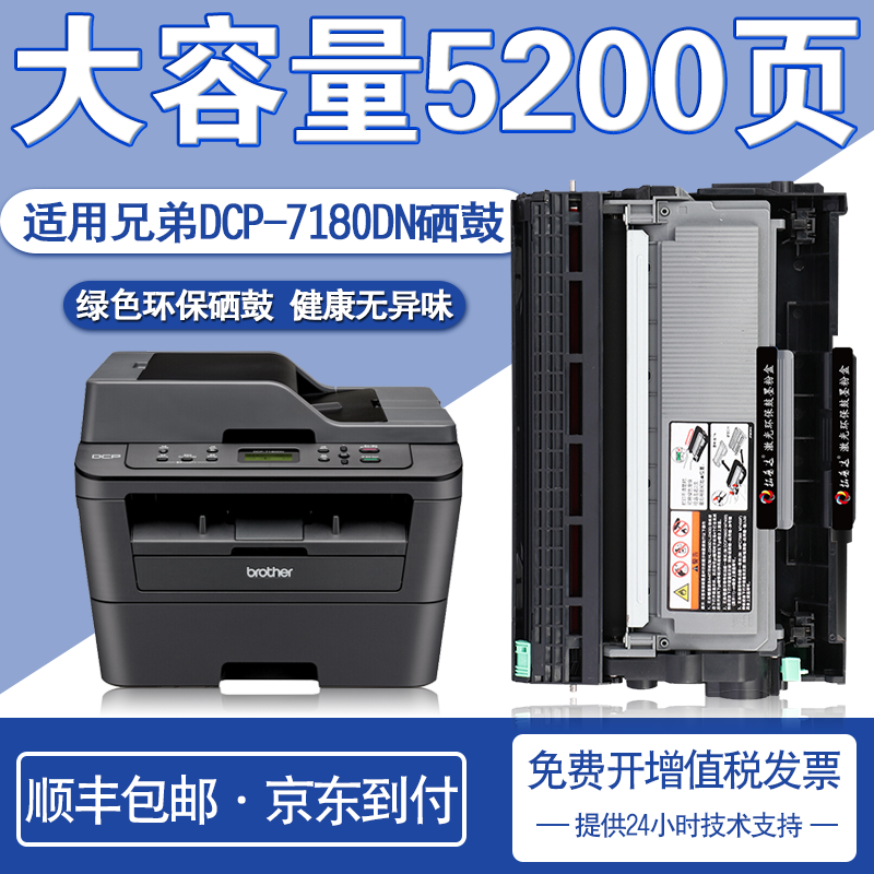 拓普达 适用兄弟7180DN硒鼓Brother DCP7180dn打印机粉盒TN2325墨盒2350 大容量硒鼓