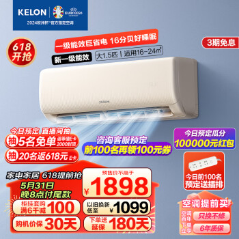 KELON 科龙 空调挂机 大1.5匹 一级能效KFR-35G/QZ1-X1 ￥1340.41