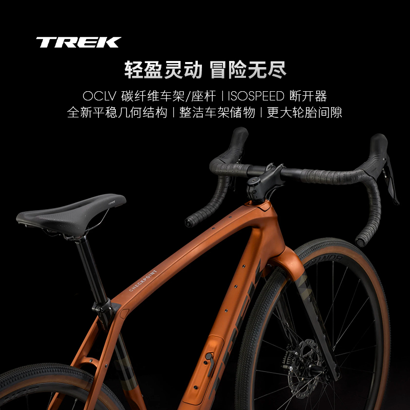 TREK 崔克 CHECKPOINT SL 5碳纤维舒适耐力巡航砾石路公路自行车 20640元