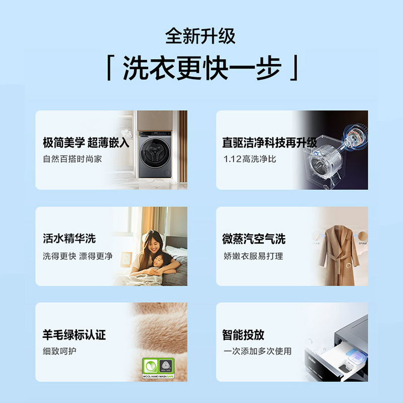 海尔 Haier [云溪精英版]海尔滚筒洗衣机家用全自动直驱超薄10kg洗烘一体582 53