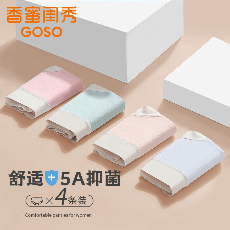 GOSO 香蜜闺秀 4条装女士内裤女仿莫代尔无痕三角内裤BK1351 XL 35.7元