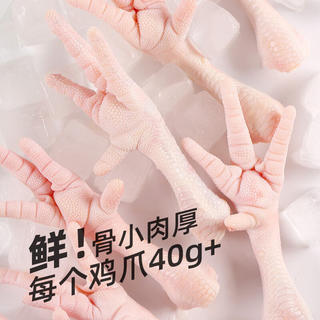 单冻精修去甲鸡爪 2斤 29元 - 线报酷 单冻精修去甲鸡爪 2斤 29元 - 线报酷