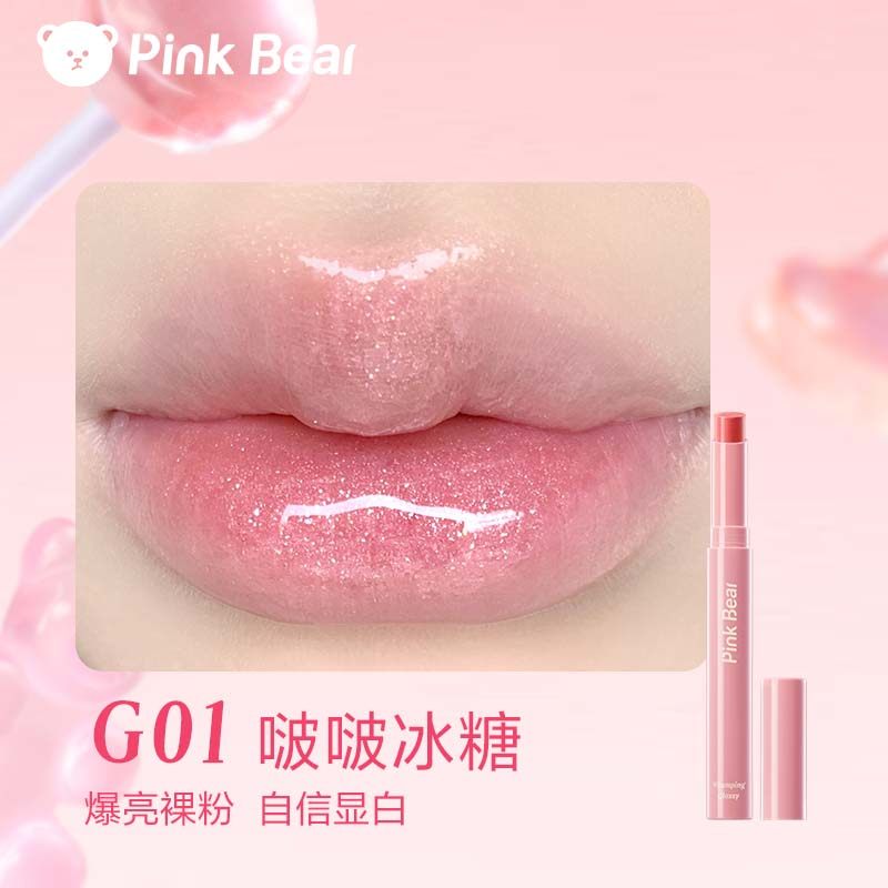 Pink Bear pinkbear皮可熊啵啵固体丰唇蜜水光唇釉唇蜜裸色口红礼物 35.95元