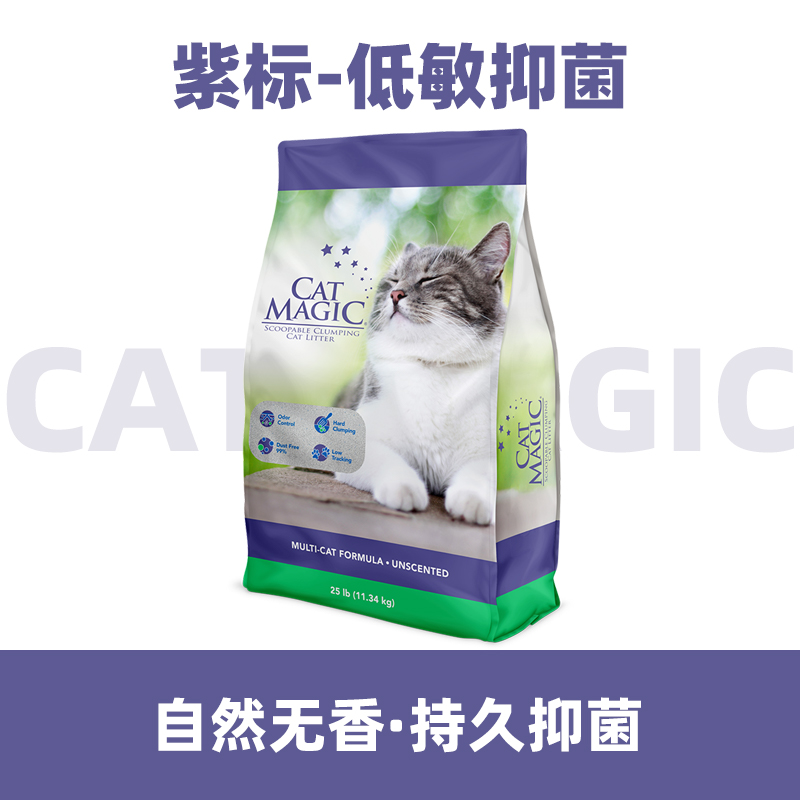 88VIP：CAT MAGIC 喵洁客 活性炭猫砂 11.34kg 93.1元