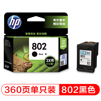 HP 惠普 CH563Z 802 黑色墨盒 124元
