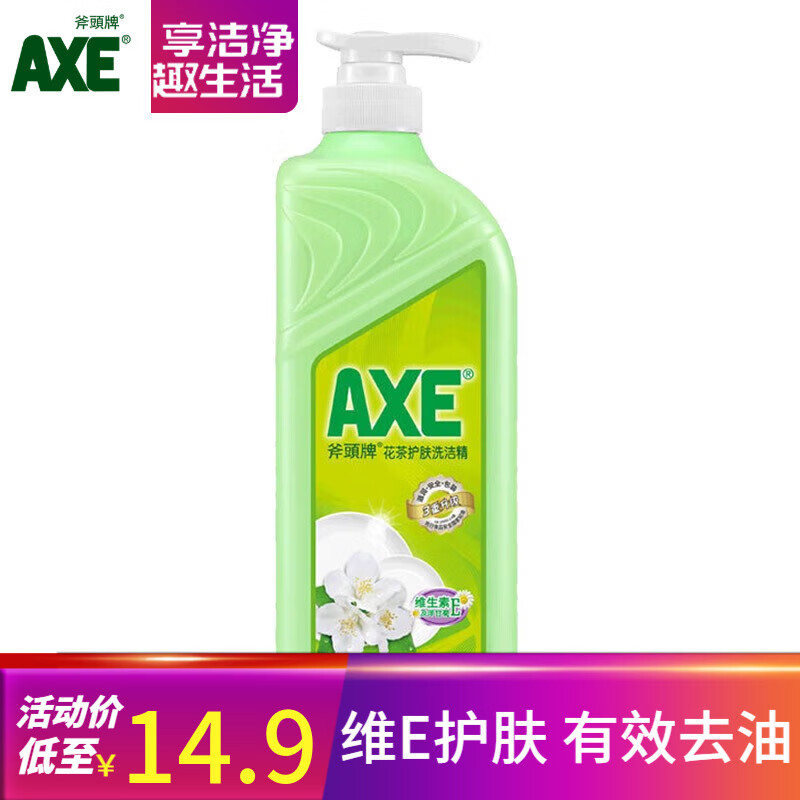 AXE 斧头 牌AXE洗洁精柠檬 花茶1.01泵 9.83元（需用券）