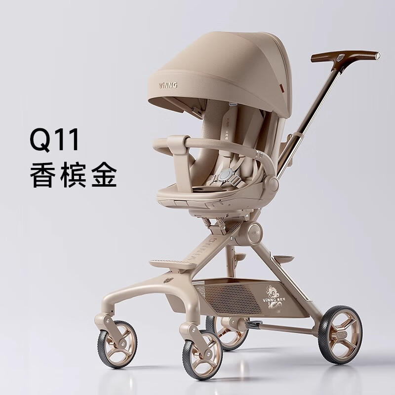 Vinng 遛娃Q11可坐可躺高景观婴儿推车智能控温轻便折叠遛娃车 香槟金 665.54