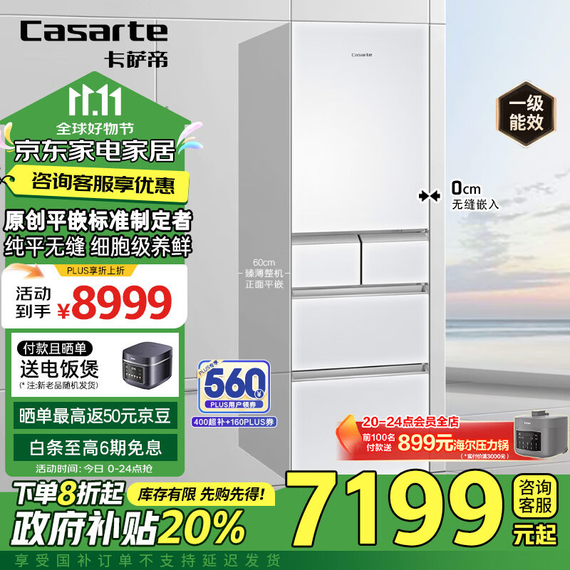 Casarte 卡萨帝 纯白系列 BCD-386WLCMDM4W1U1 风冷多门冰箱 386L 皓月白 ￥5869.3