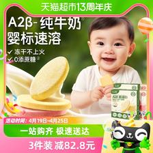 Unique baby 不二宝贝 婴幼儿冻干米饼 ￥7.9