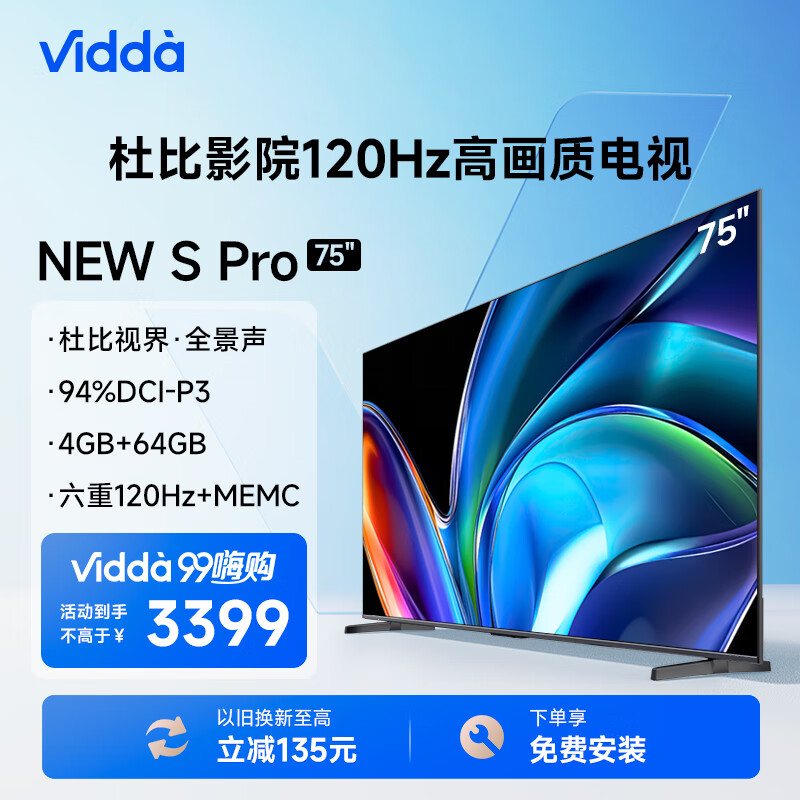 Vidda NEW S75 Pro 液晶电视 75英寸 4K ￥2846.2