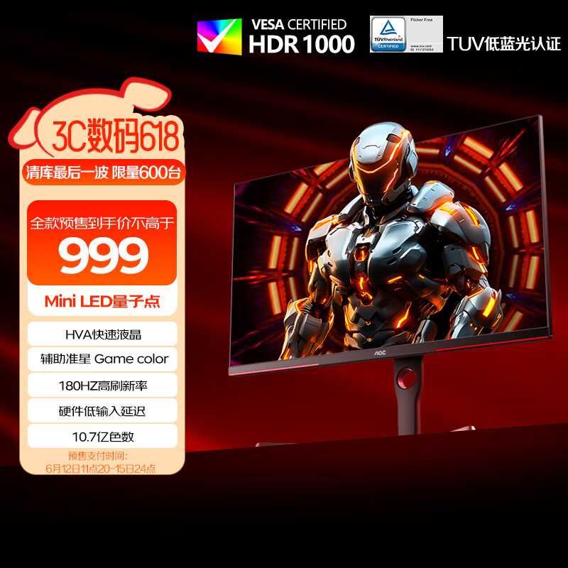 AOC 27英寸 Mini-LED FreeSync 显示器(2560×1440、180Hz、96%DCI-P3、HDR1000)Q27G3XMN 840.66元