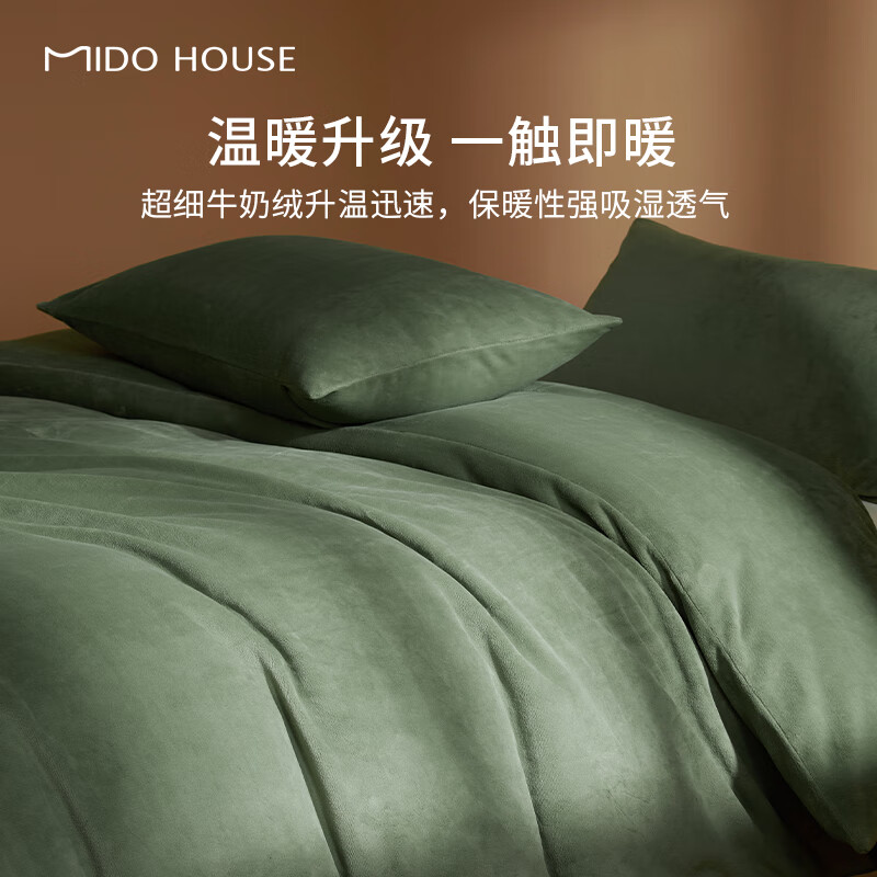 9日20点：MIDO HOUSE铭都超细牛奶绒秋冬珊瑚法兰绒加厚保暖被套单件 150*200cm 6