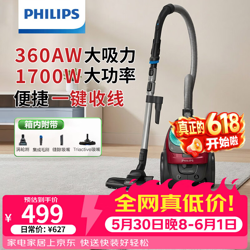飞利浦 FC8632/83 卧式吸尘机 红色 593.1元（需用券）