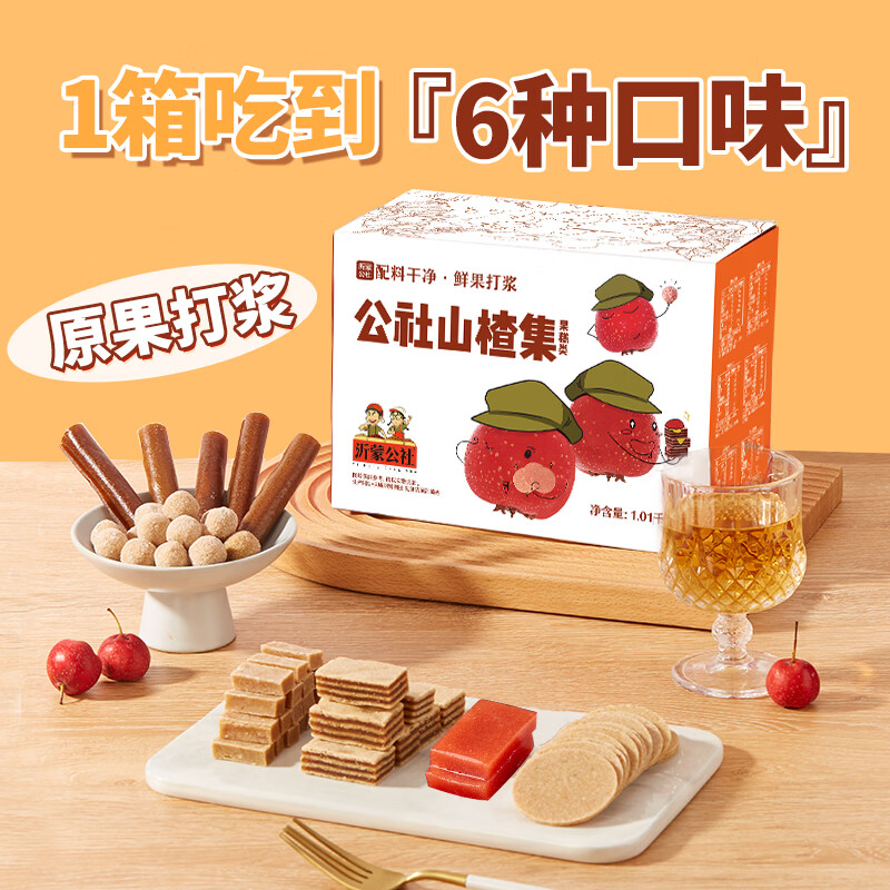 沂蒙公社 山楂大集汇1010g山楂组合零食大礼包果丹皮山楂条山楂片0添加剂 1010g 1盒 山楂集 19.9元 - 线报酷