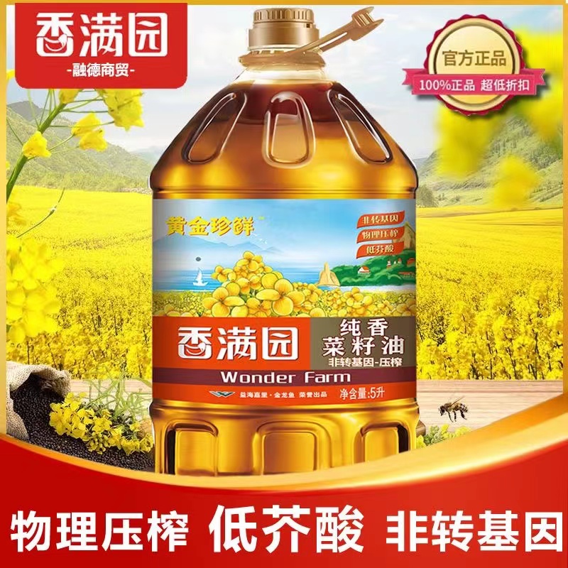 香满园 黄金珍鲜纯香菜籽油食用油 5L 43.6元