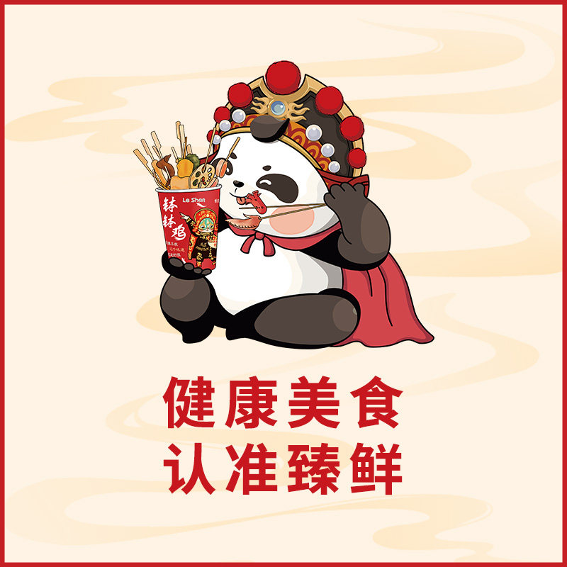 移动端：臻鲜 四川乐山钵钵鸡调料商用配方冷串串盆火锅麻辣烫底料包香 8.