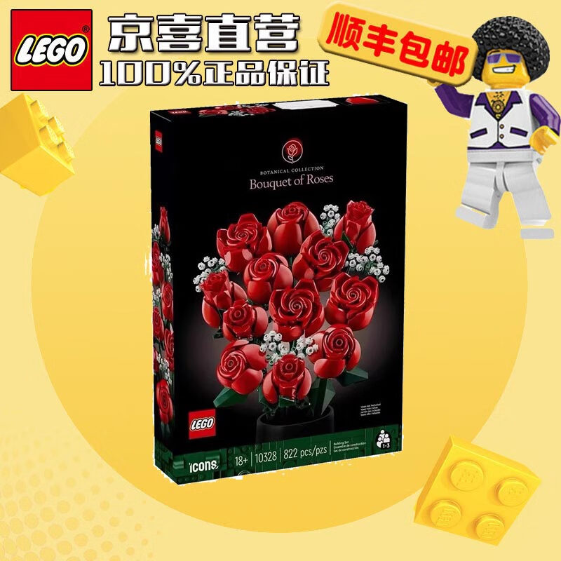 移动端、京东百亿补贴：LEGO 乐高 街景创意百变高手儿童拼装积木礼物10328