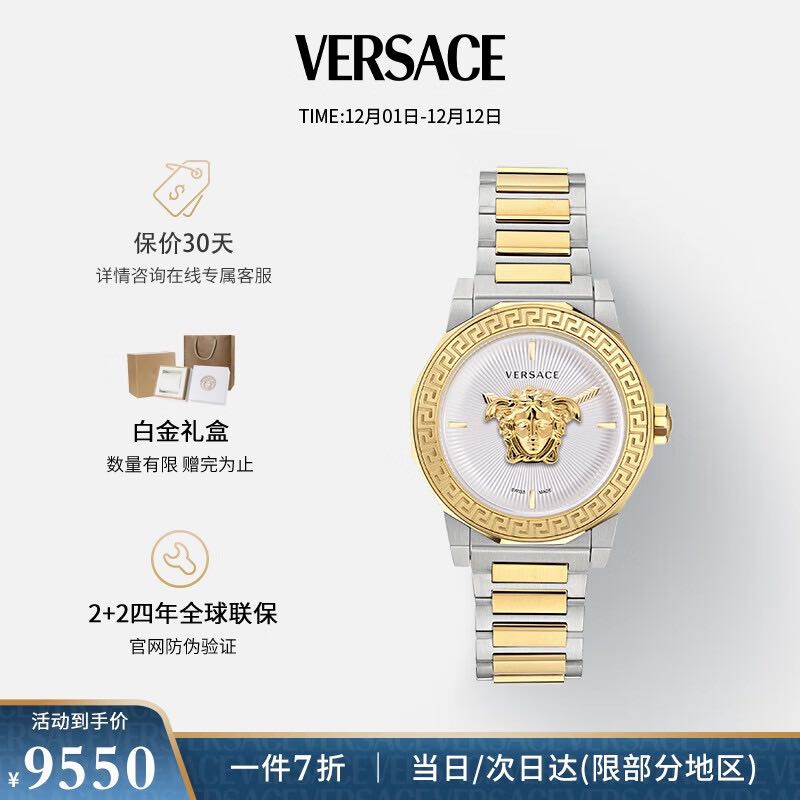 VERSACE 范思哲 瑞士手表时尚石英女表VE7B00423 9349.4元（需用券）
