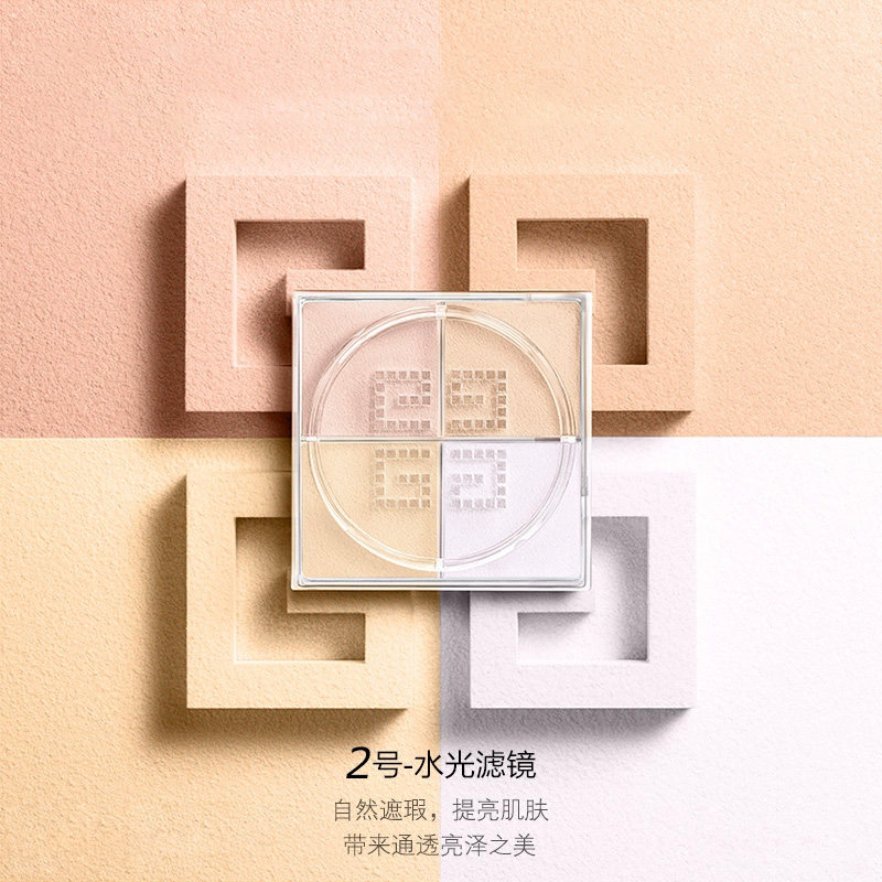 纪梵希 明星四宫格柔雾散粉2/0号色4*1g中样定妆 91.05元（需买2件，需用券）