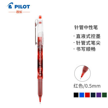 PILOT 百乐 BL-P500 拔帽中性笔 红色 0.5mm 单支装 6.8元（需买3件，共20.41元）