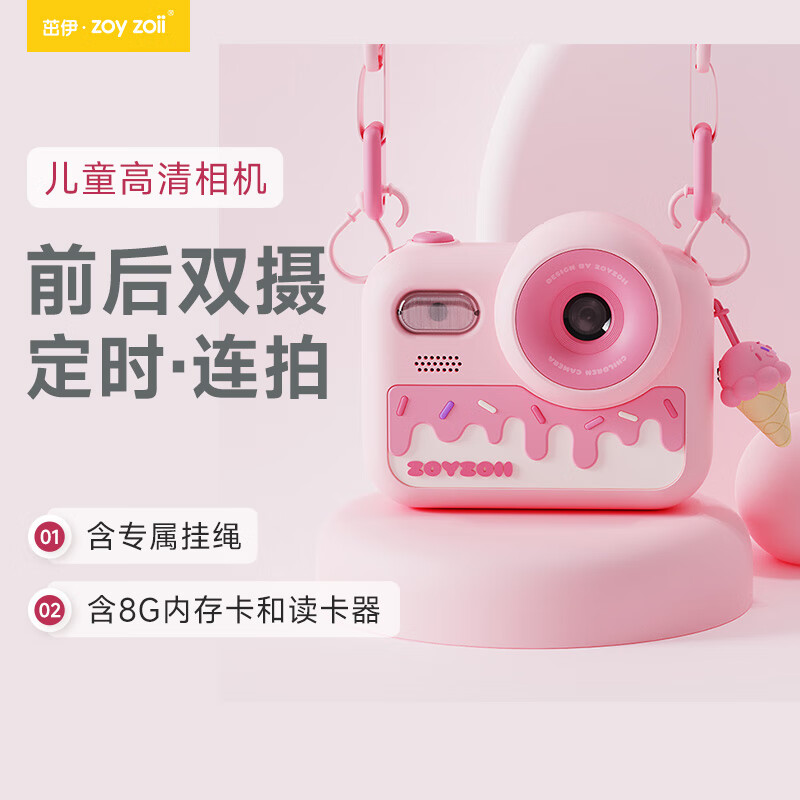 zoy zoii zoyzoii 儿童相机玩具 高清双摄 158.8元（需用券）