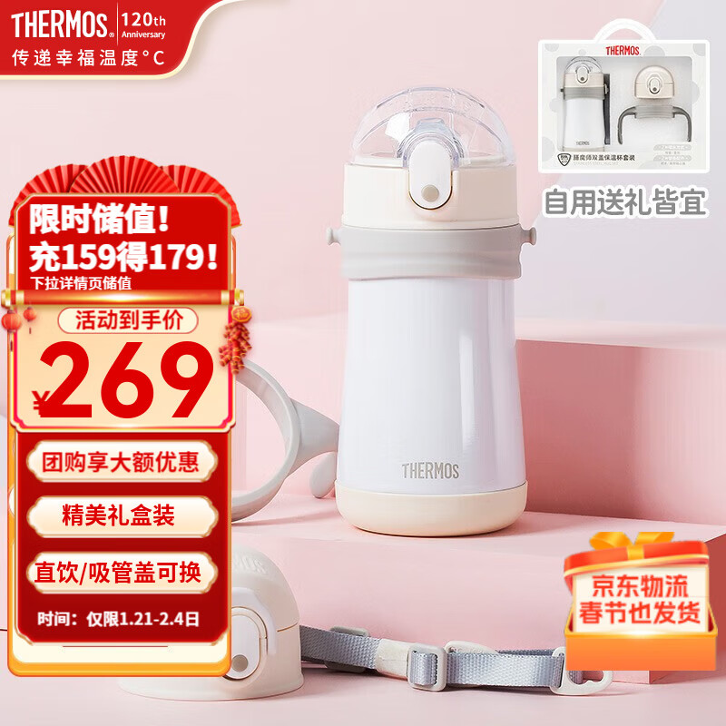 膳魔师 TCKE-300S 儿童保温杯套装 320ml 灰白 159元（需用券）