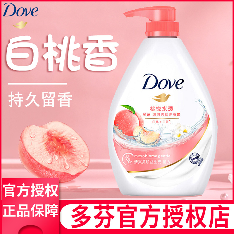 Dove 多芬 沐浴露乳液男士女香体持久留香大容量家庭装旗舰店官方正品牌 16.