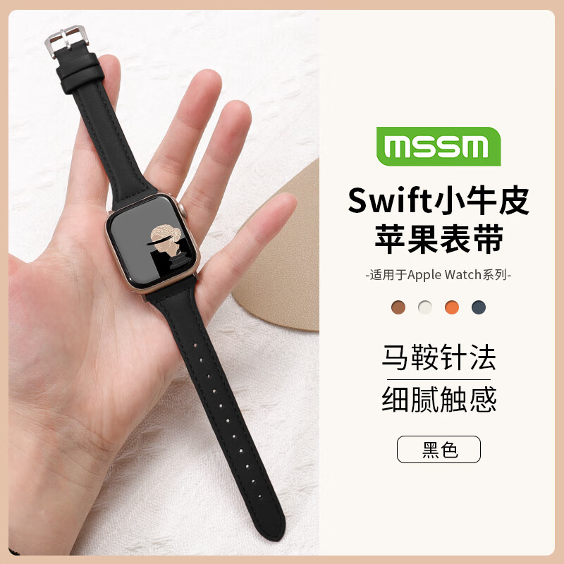 MSSM 适用苹果手表表带女款小蛮腰真皮apple watch手表iwatch ultra S10/9/8/7/SE38/40/41