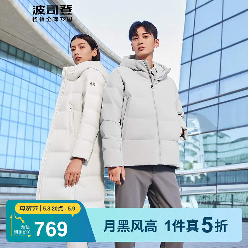 波司登 反季清仓!!!鹅绒羽绒服 769元