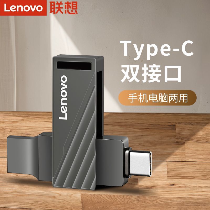 Lenovo 联想 手机U盘USB/typec双接口可插手机扩容电脑两用高速优盘SS350 32.98元