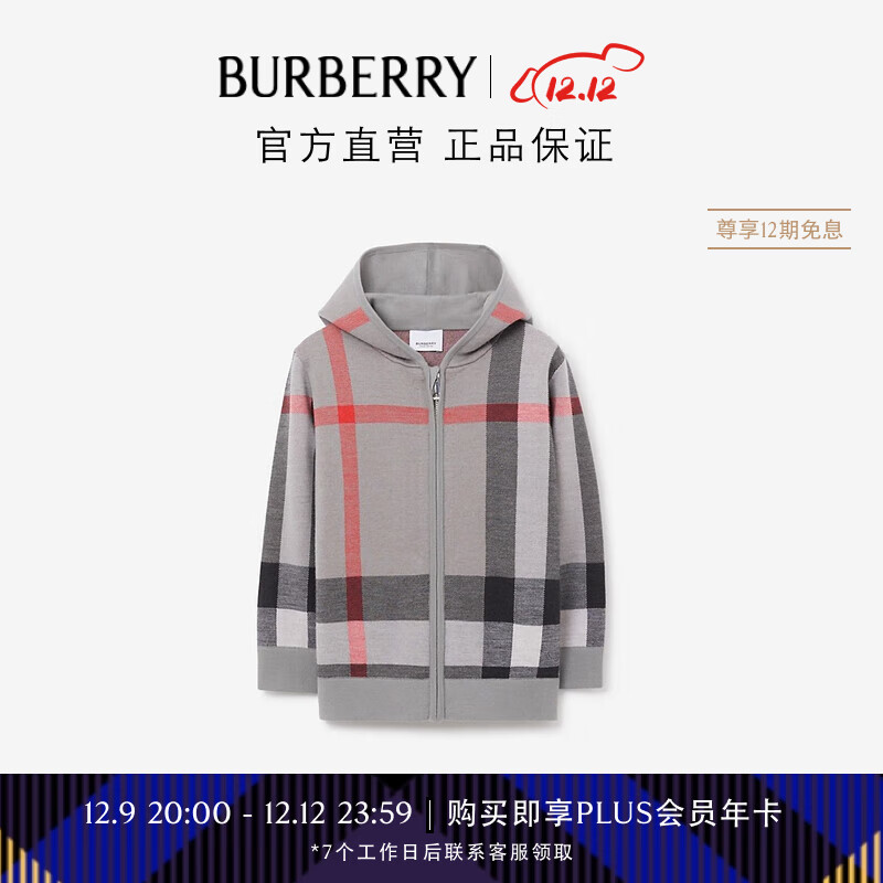 BURBERRY 博柏利 男童 格纹羊毛拉链连帽衫80697151 4300元（需用券）