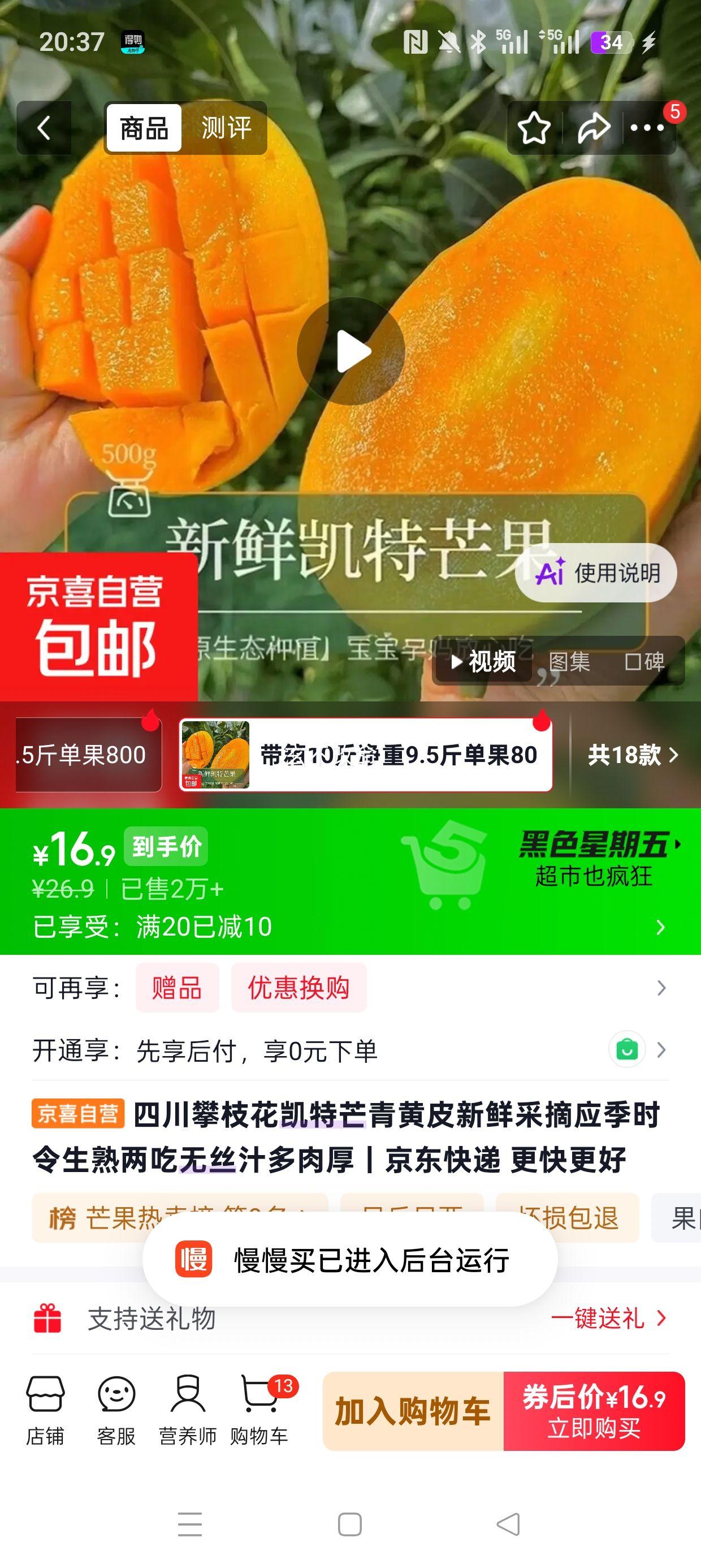 四川攀枝花凯特芒 青黄皮 新鲜采摘 10斤装 单果800g 16.9元 - 线报酷