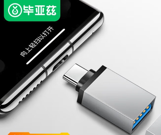 有券的上：Biaze 毕亚兹 ZT6 接口转换器 Type-c转USB3.0 2.9元包邮（双重优惠）